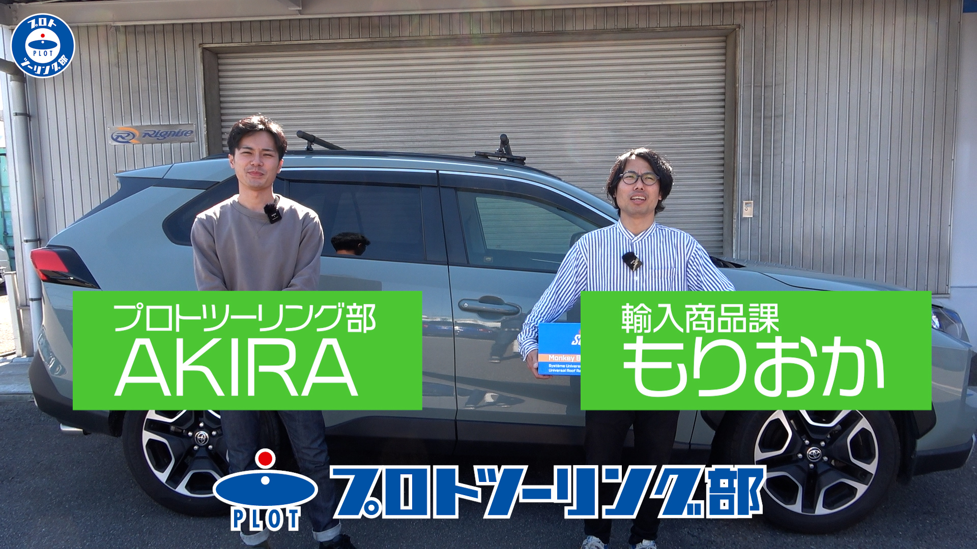 カーキャリアに革命　 真空マウント シーサッカー はバリエーションも豊富　プロトツーリング部#184