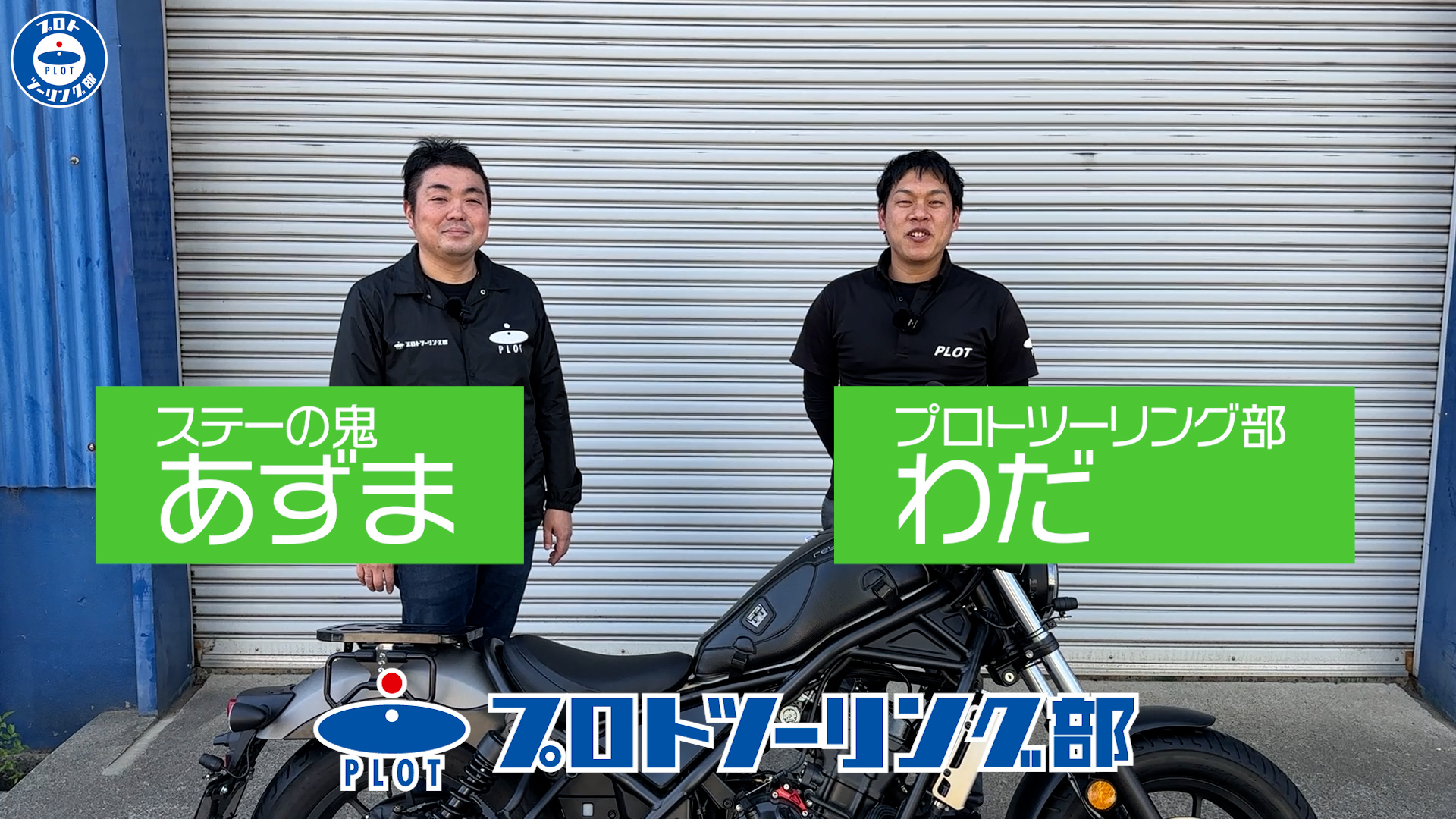 バイク乗り必見！お尻の痛み解消するゲル入り座布団「ゲルザブ」で快適ツーリング！プロトツーリング部#192　