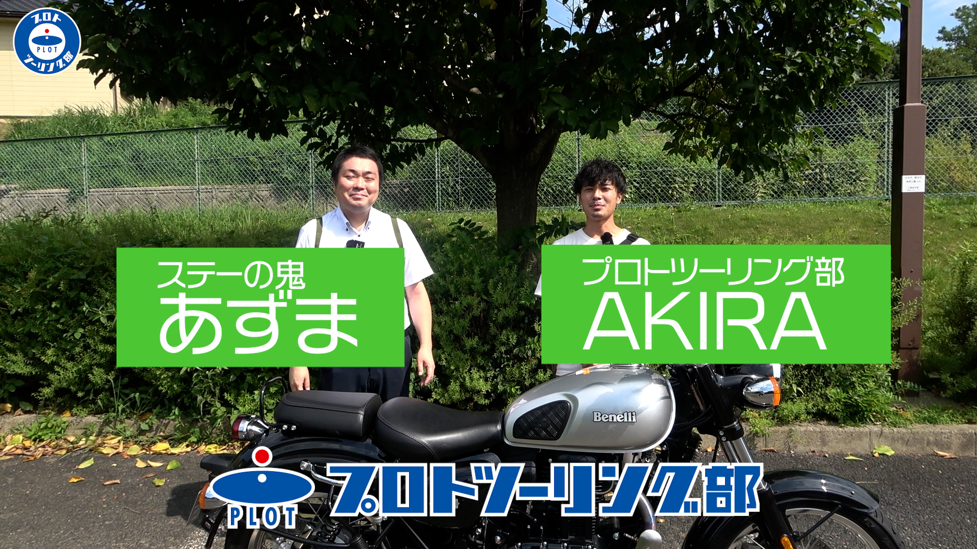 プロトがおすすめするイガヤ エックスシートバッグ 取り付け方法とは？詳しくはこちら！プロトツーリング部#165