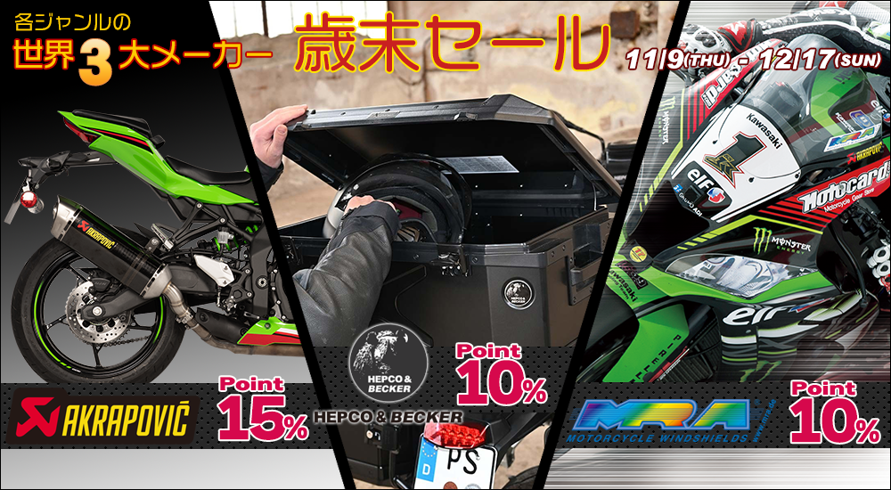 バイクパーツ｜カスタムパーツ 通販 PLOTオンラインストア